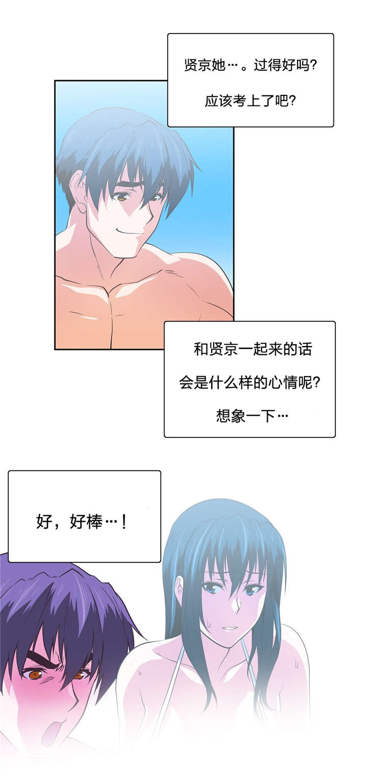 第93章：海边度假11