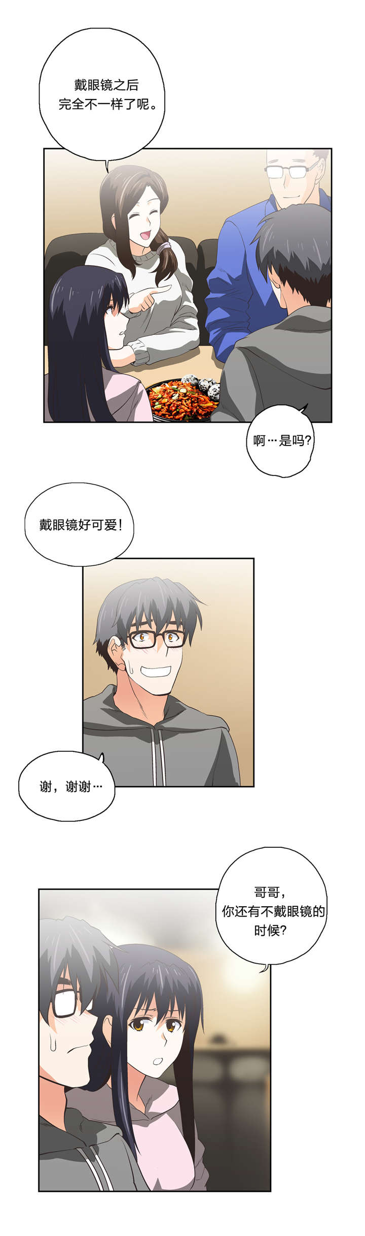 第55章：嫉妒2