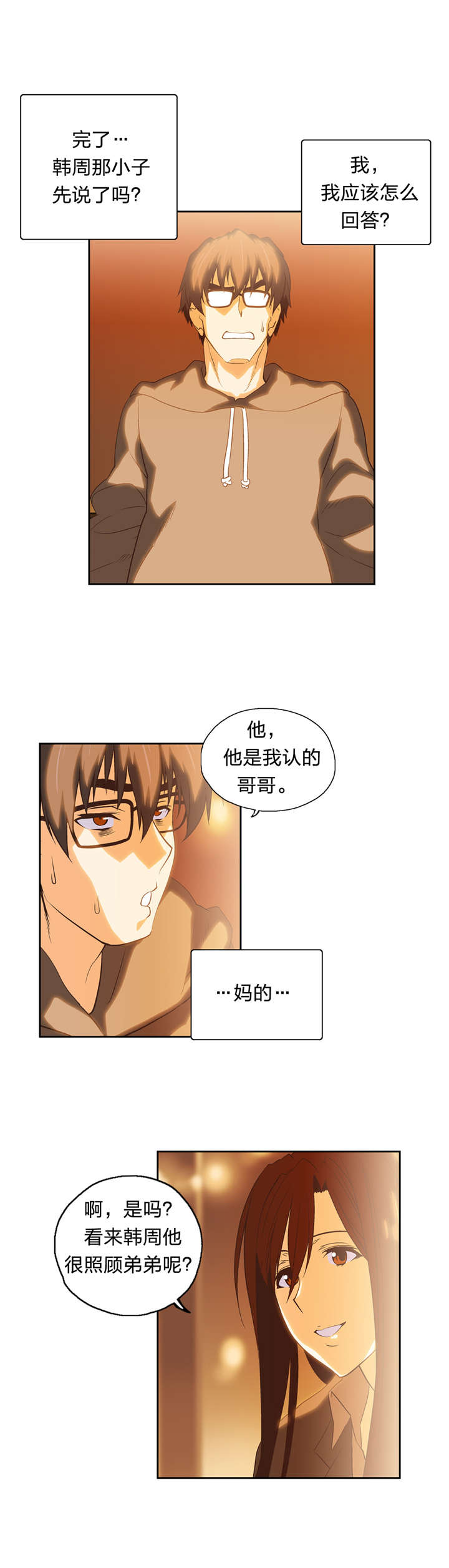 第60章：再约看电影5