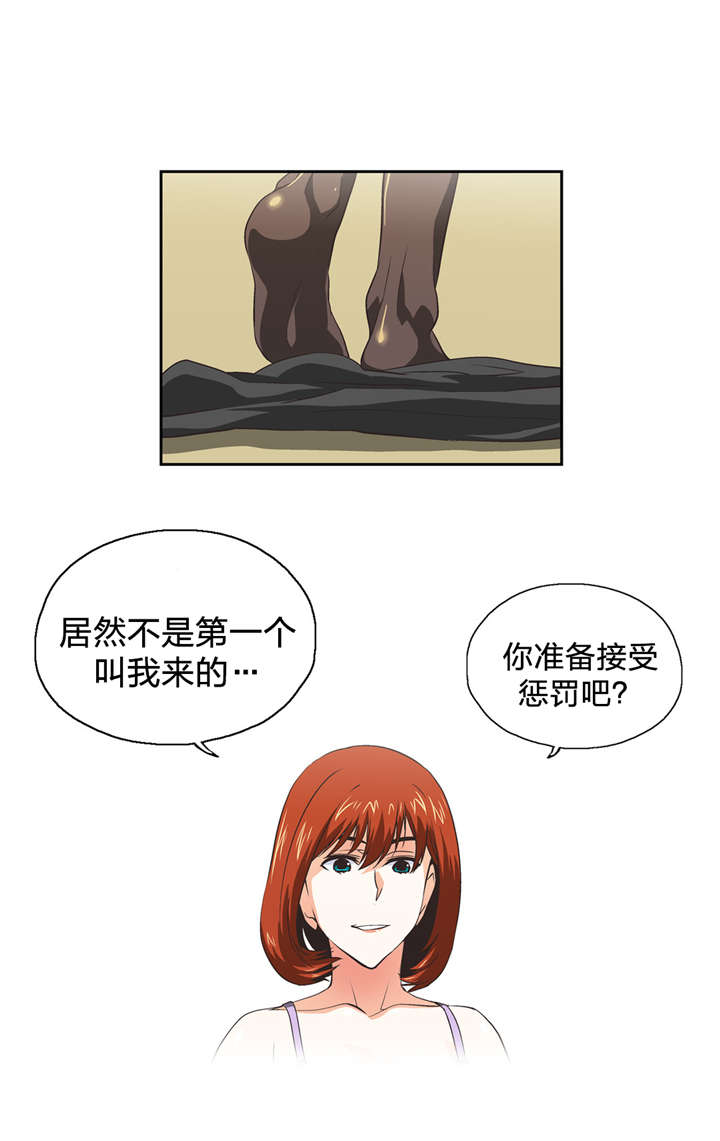 第38章：被放鸽子11
