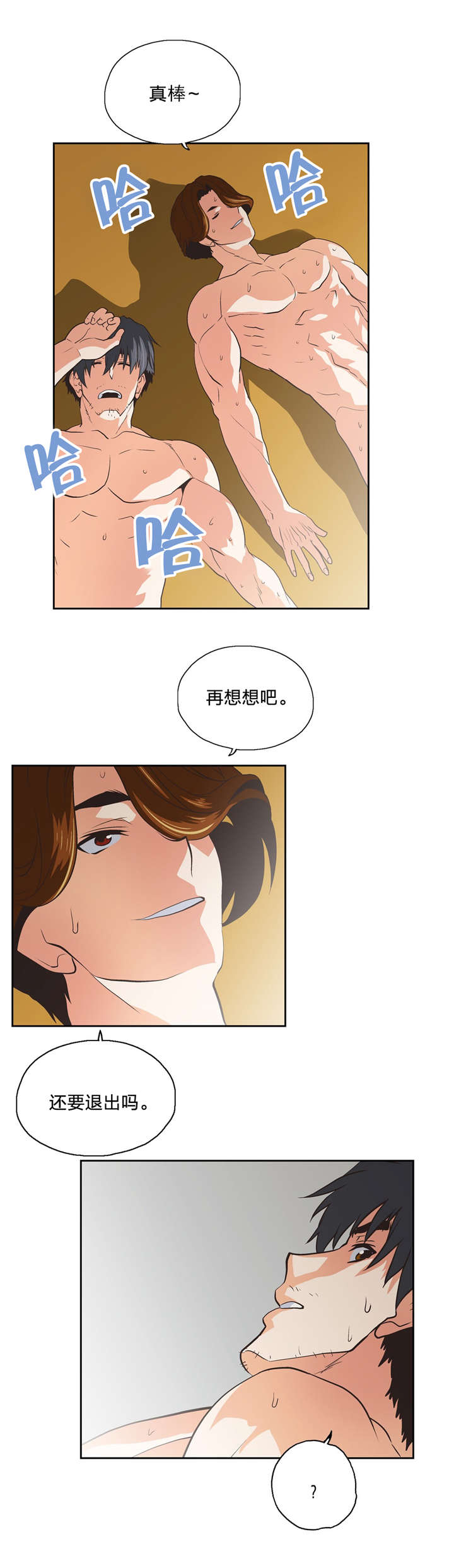第103章：抉择5