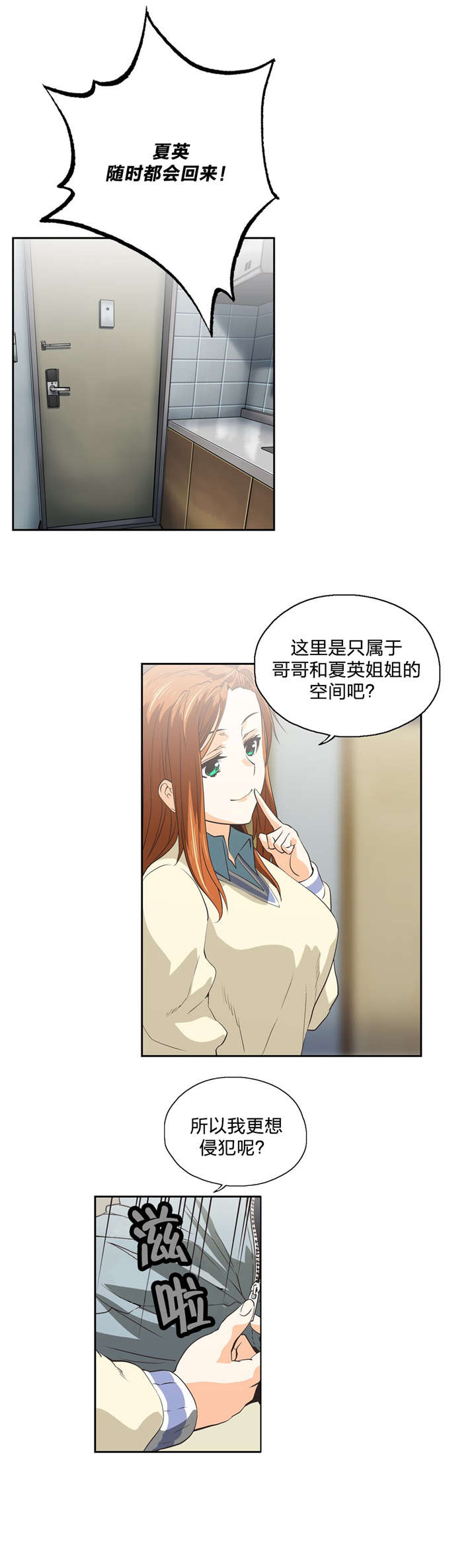 第72章：新成员5