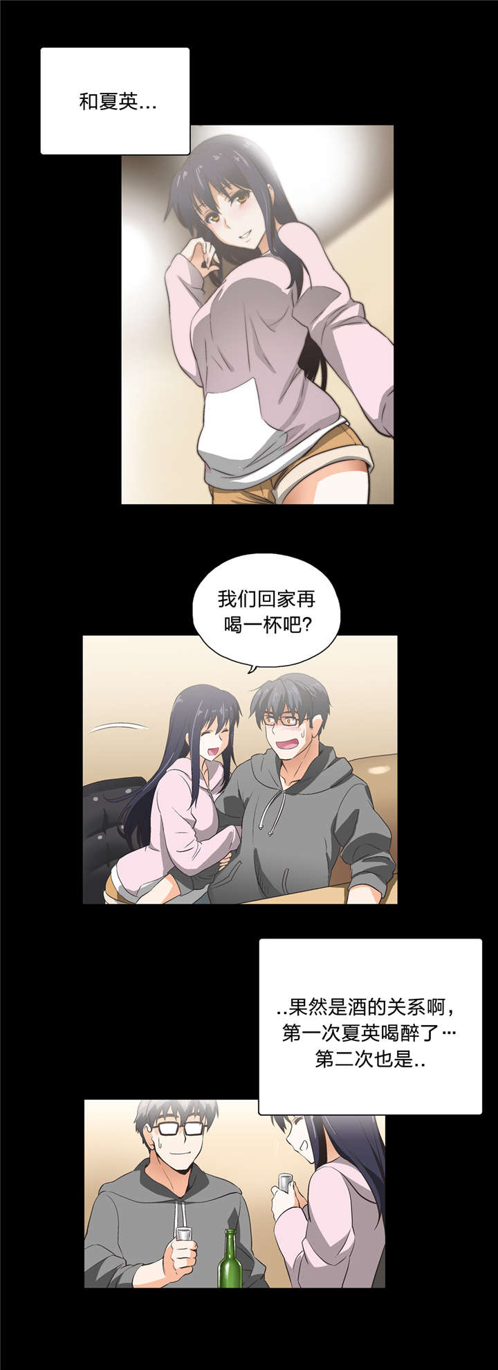 第35章：难搞的女人13