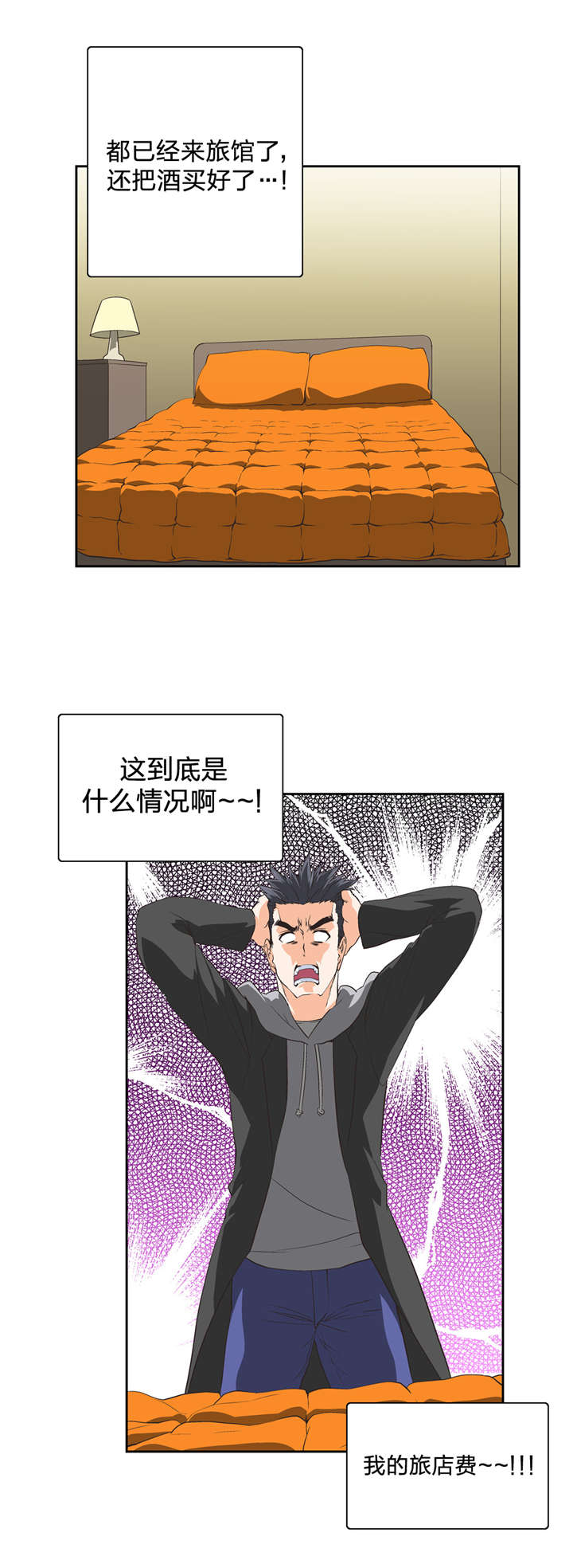第38章：被放鸽子4