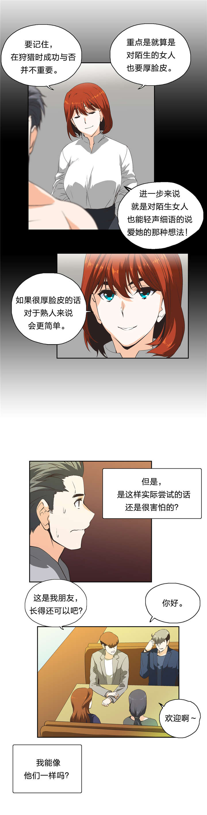 第33章：修行时间12