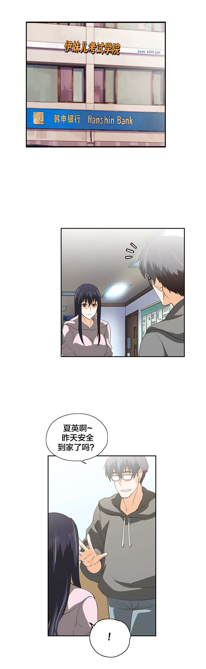 第58章：疑惑3