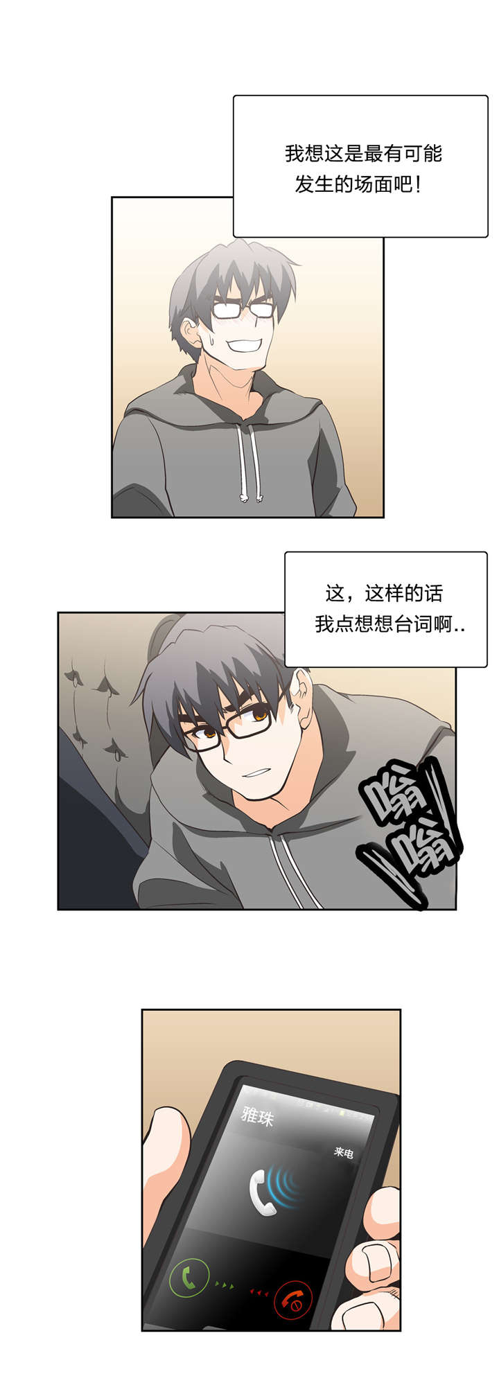 第17章：抉择11