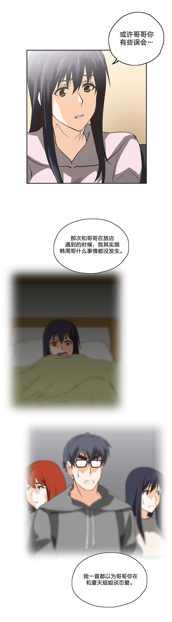 第66章：弄巧成拙6