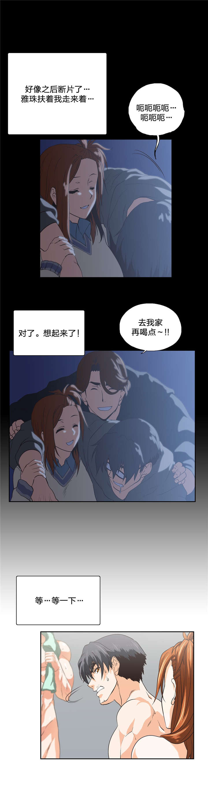 第102章：特殊的送别3