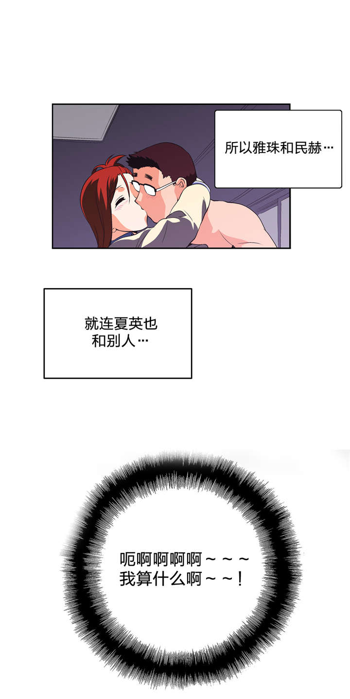 第25章：骗人6