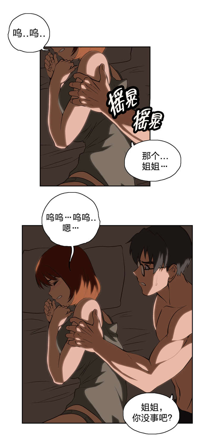 第20章：你干嘛呢1