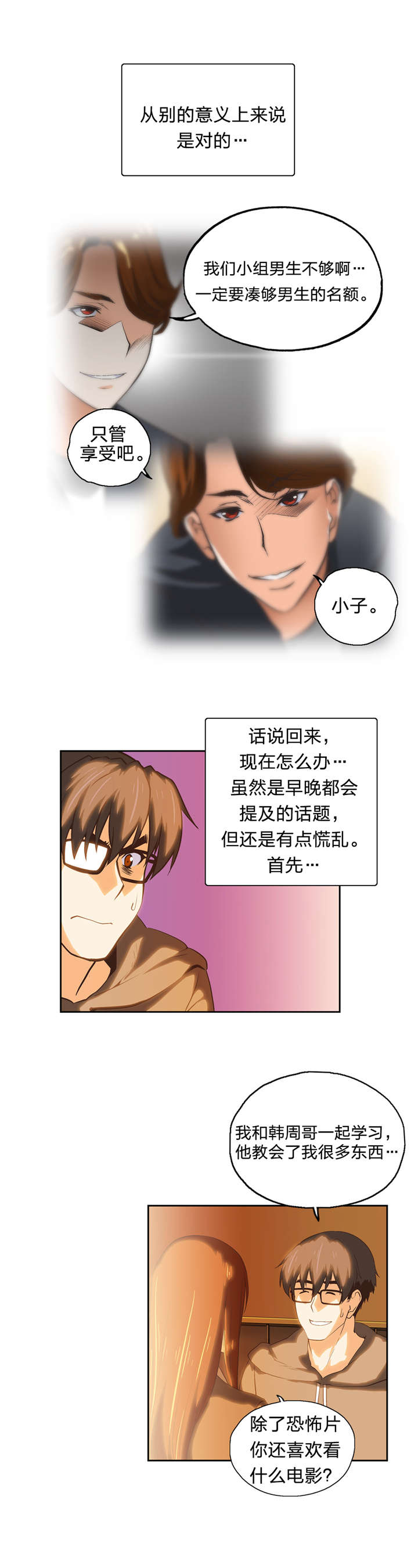 第60章：再约看电影6