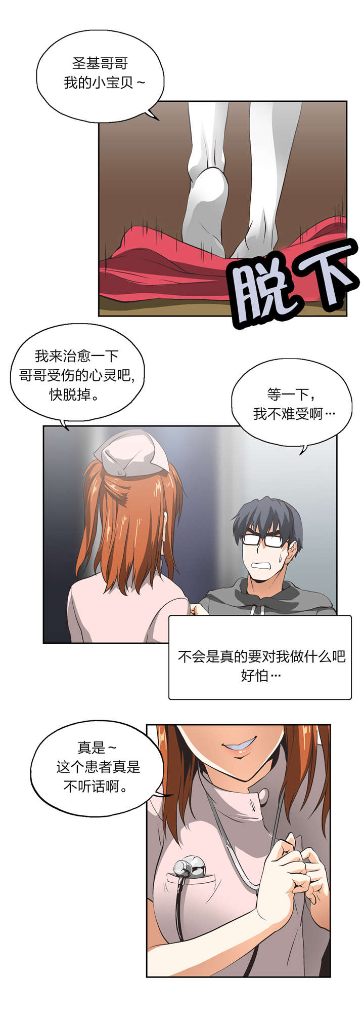 第14章：顺其自然8