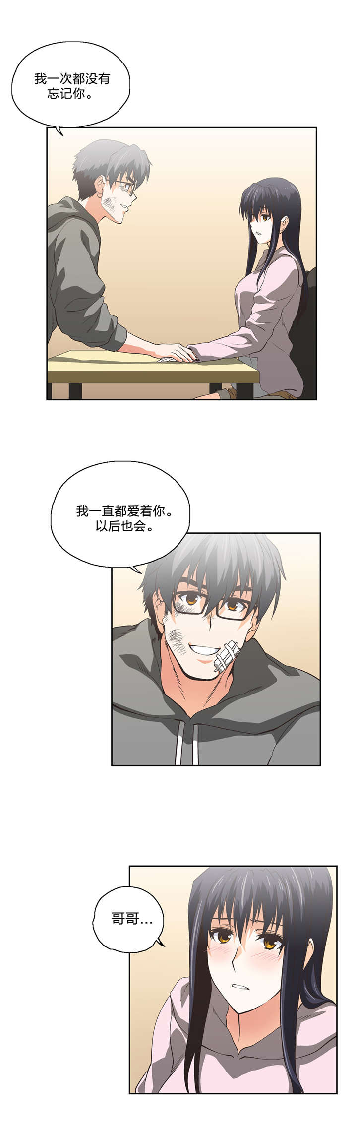 第66章：弄巧成拙11