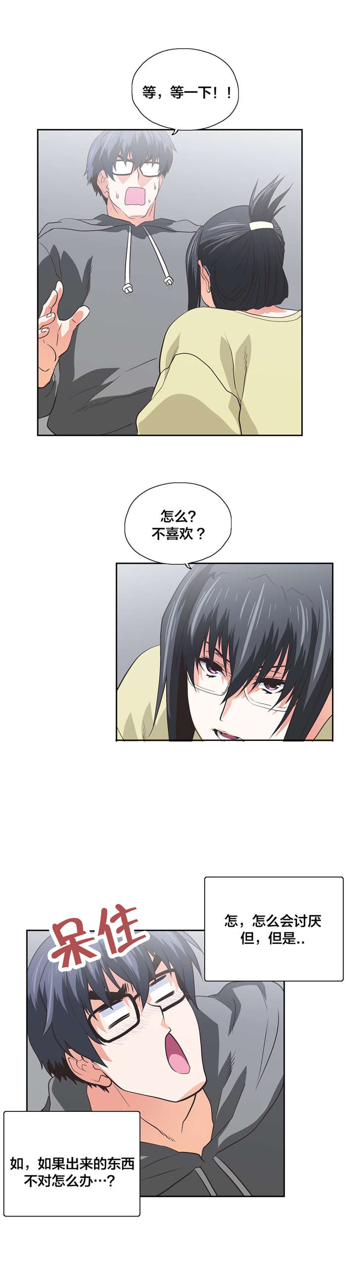 第86章：危机7