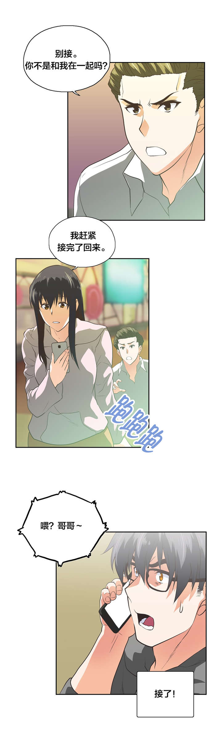 第99章：疑心和真心3