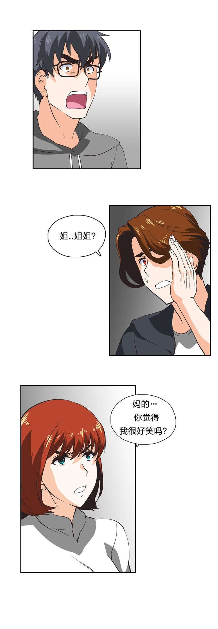 第32章：变身10