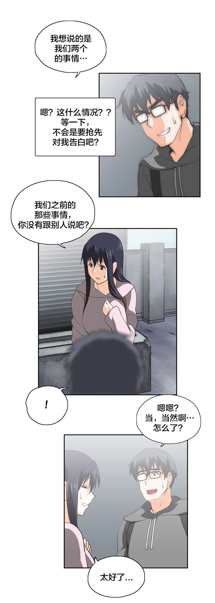 第30章：意料之外11