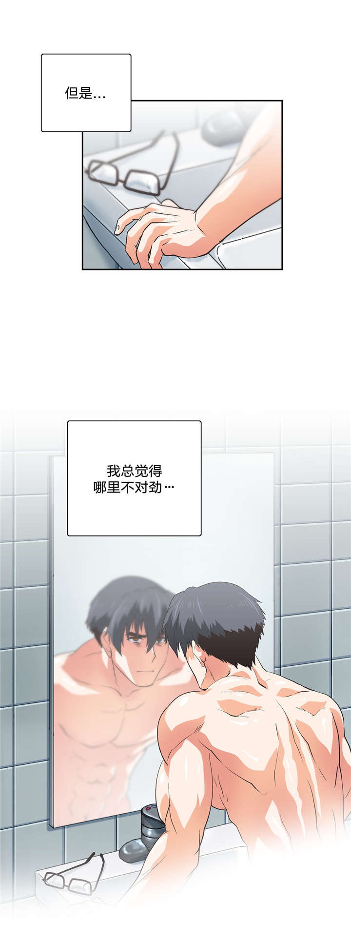 第67章：在一起16