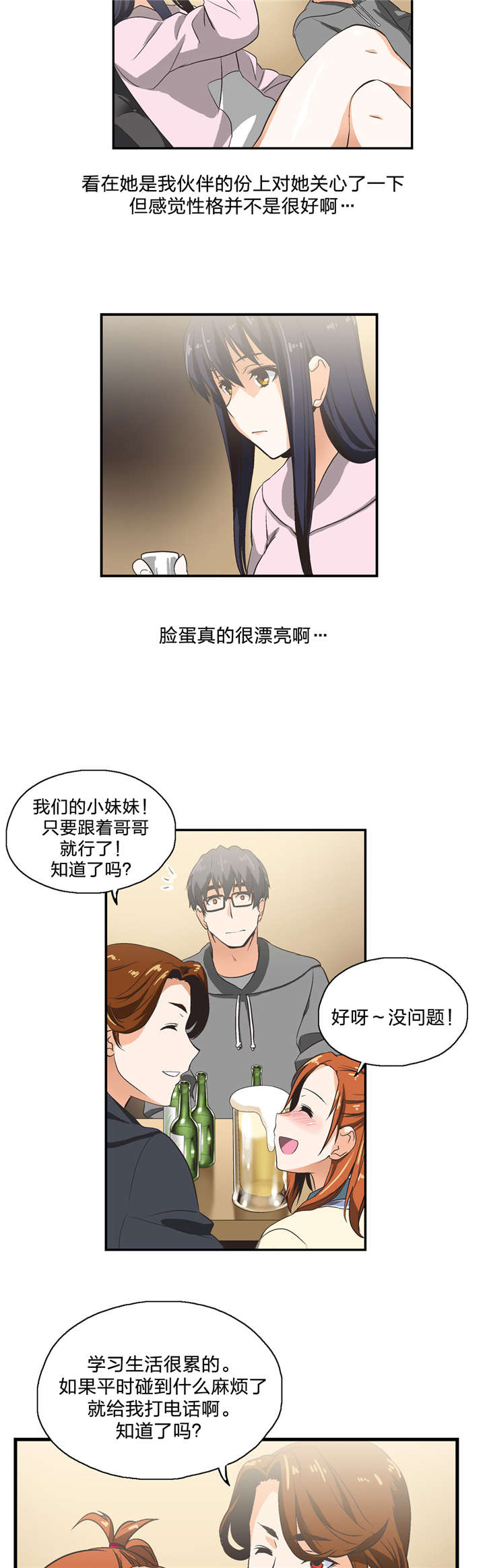 第3章：小组7