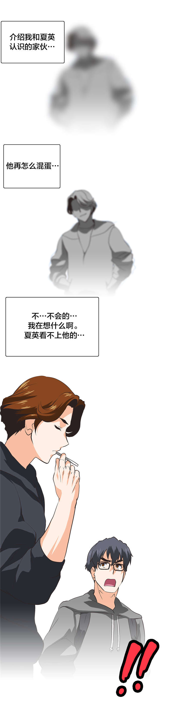 第31章：爆发2