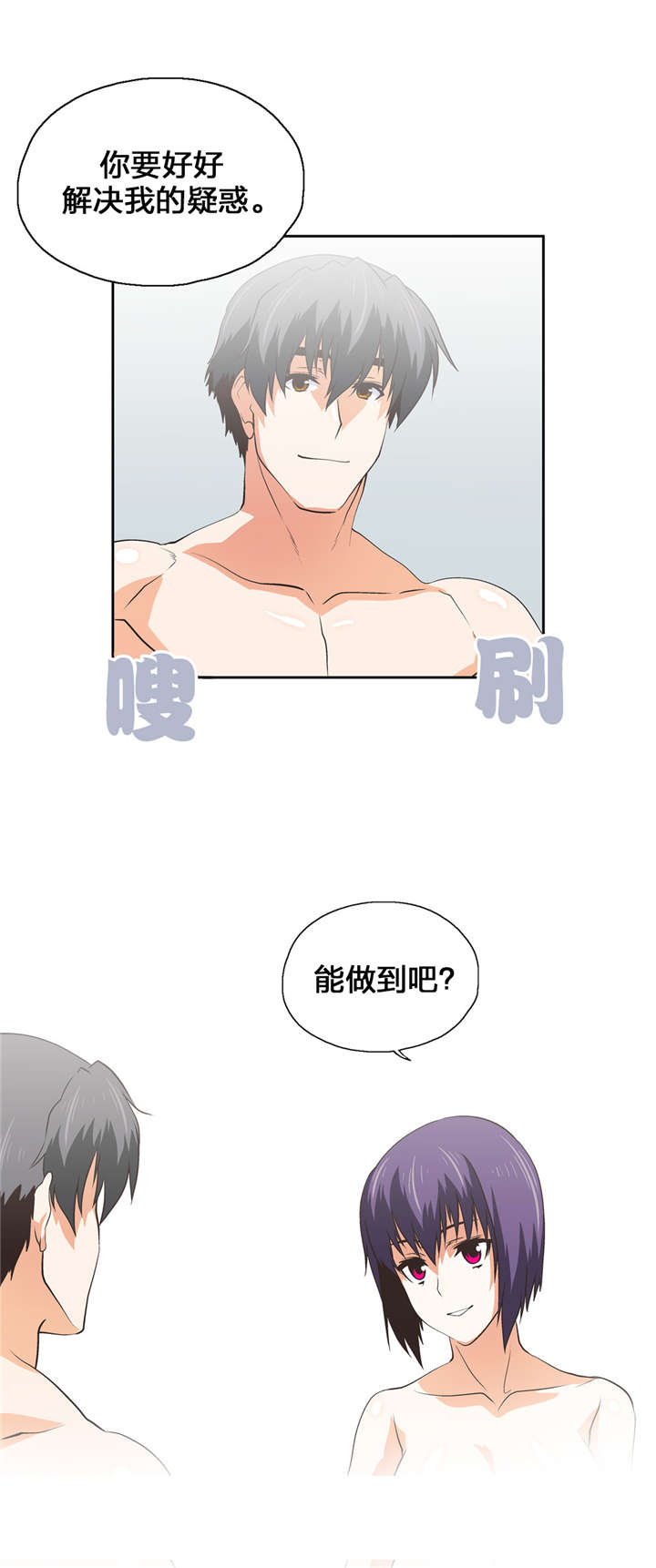 第69章：代替5