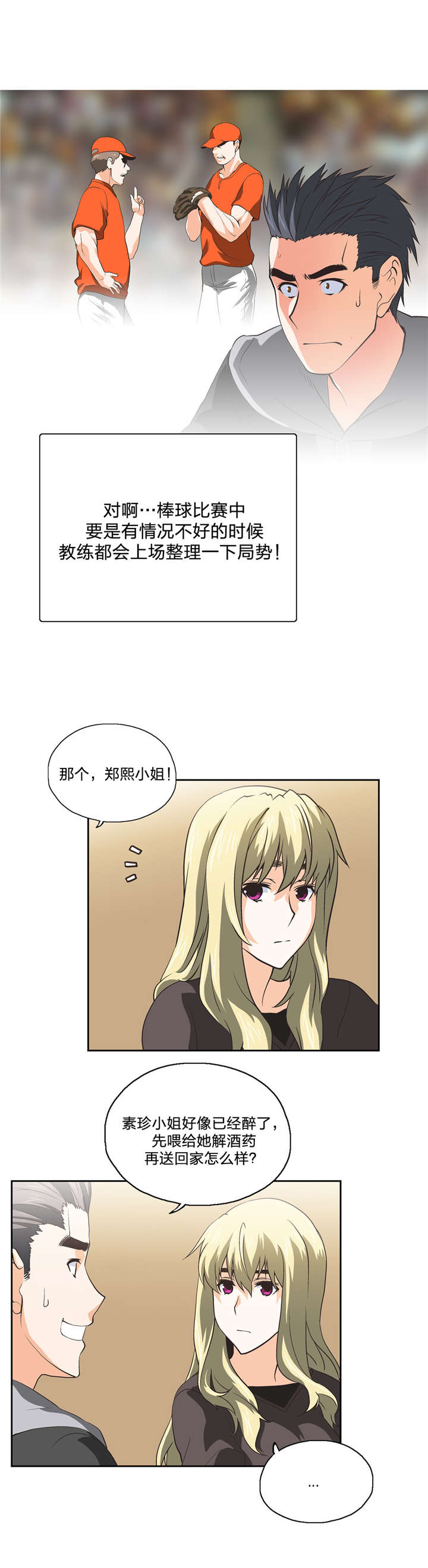 第41章：再续前缘11