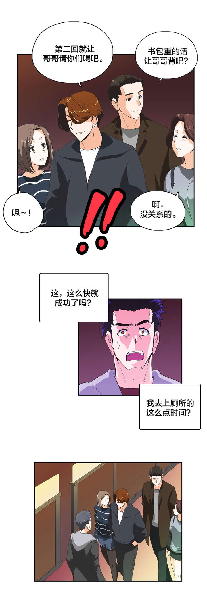 第34章：反差8