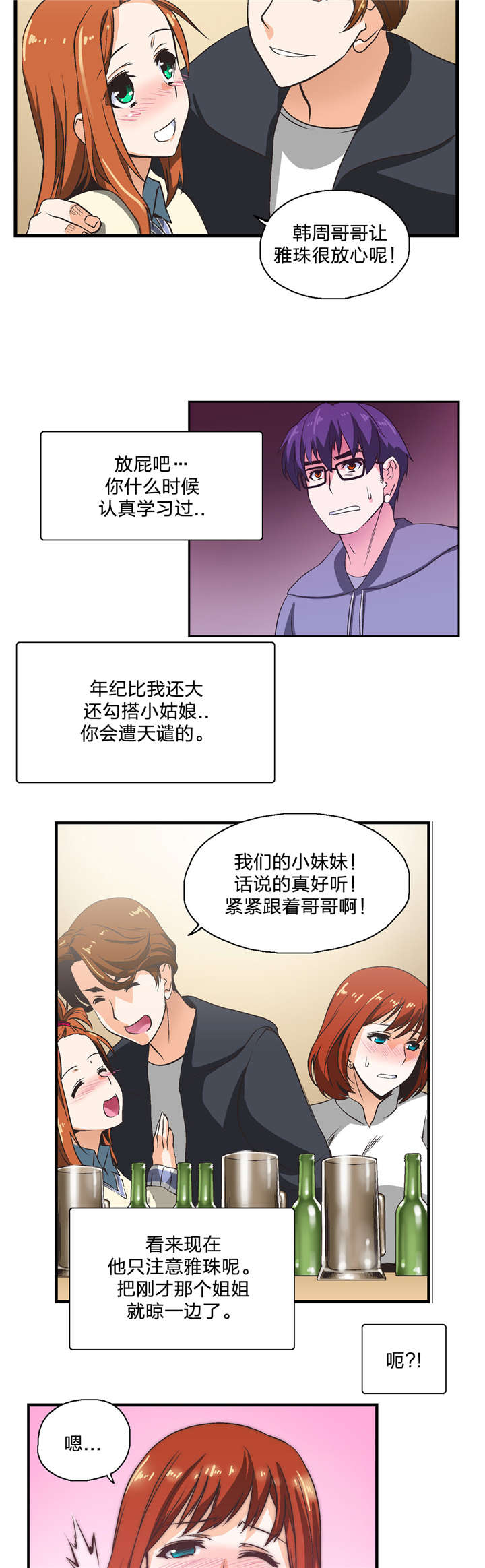 第3章：小组8