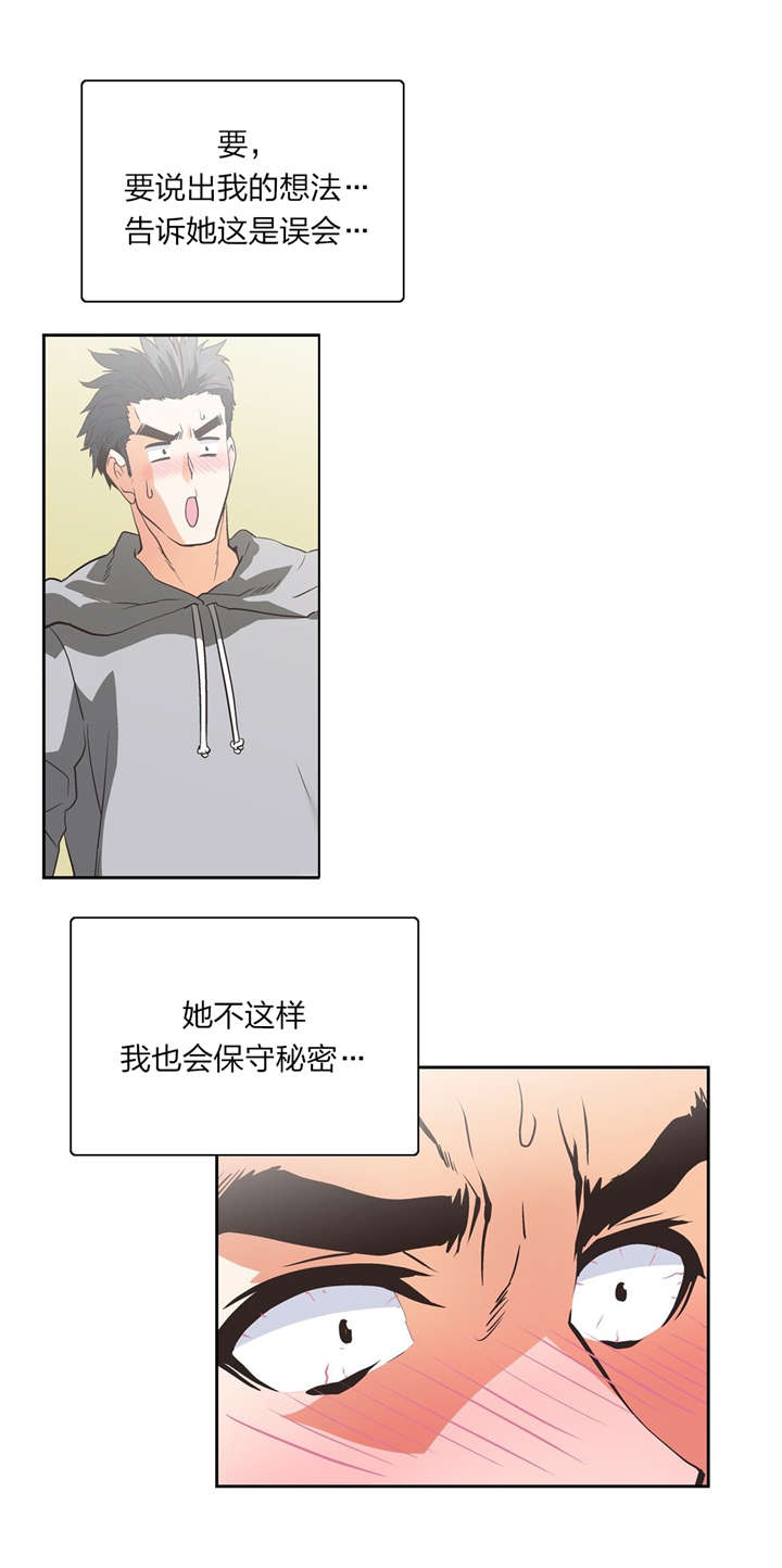 第77章：秘密学习3