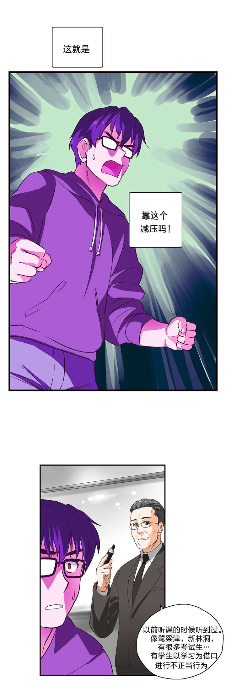 第4章：考验2