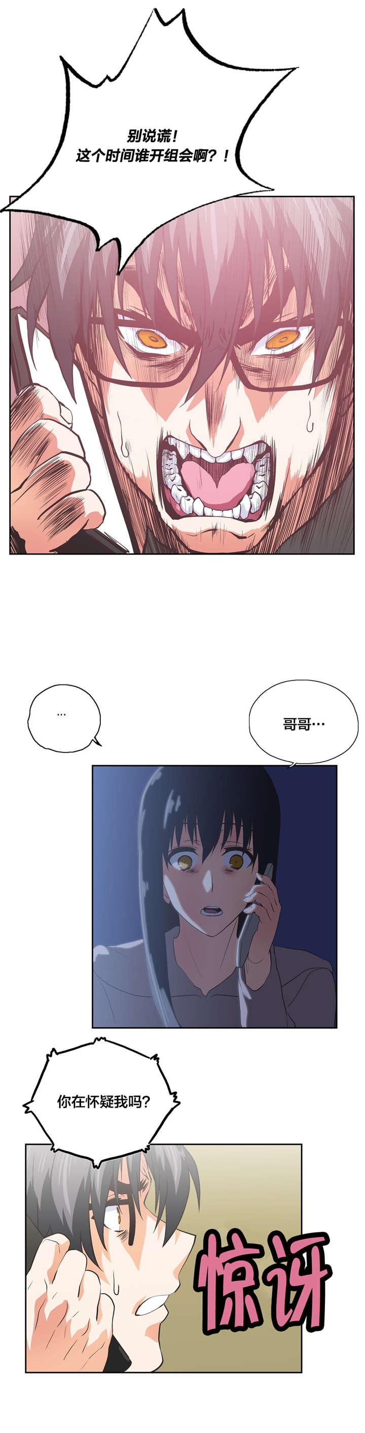 第99章：疑心和真心5