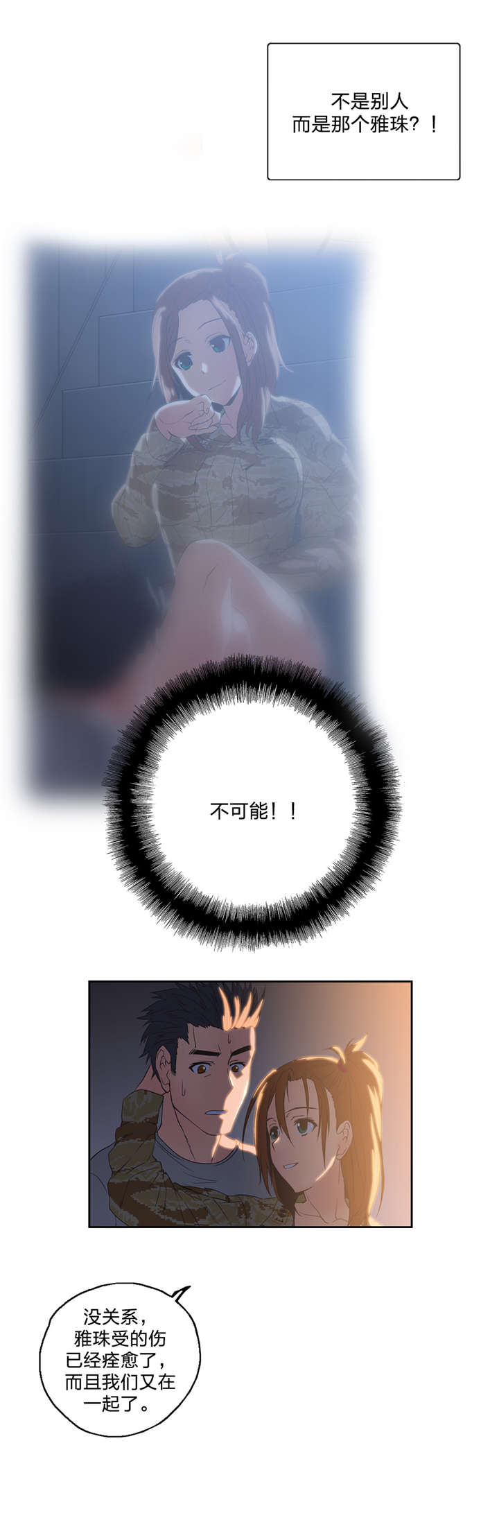 第46章：观点改变4