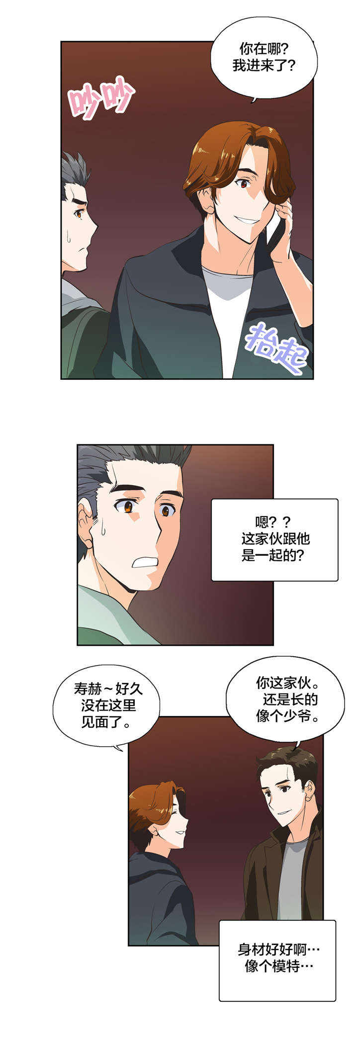 第34章：反差4