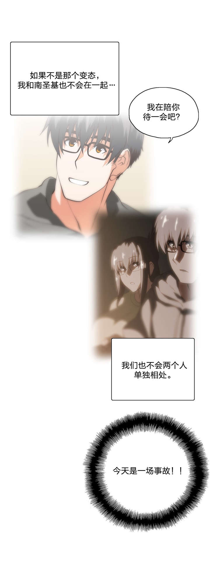 第83章：男人都一样6