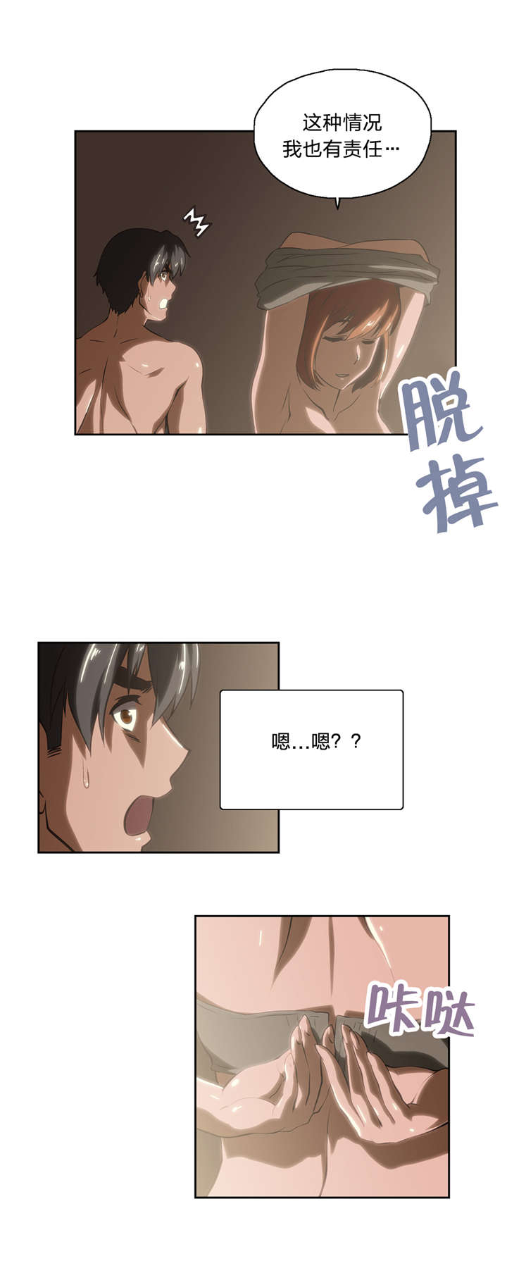 第22章：巧遇8