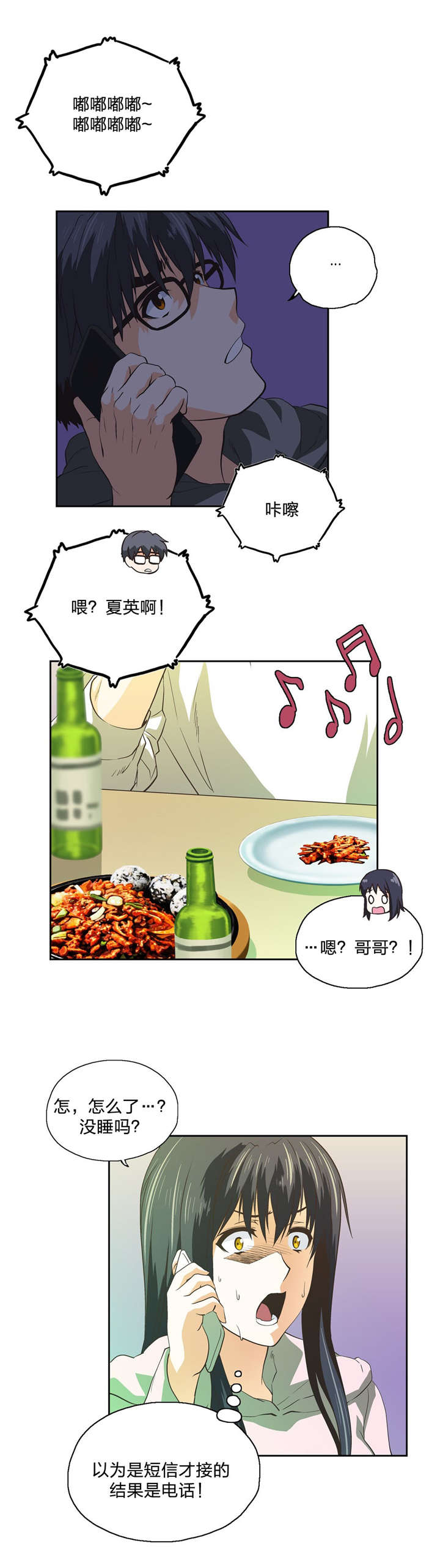 第96章：消除不安的方法9