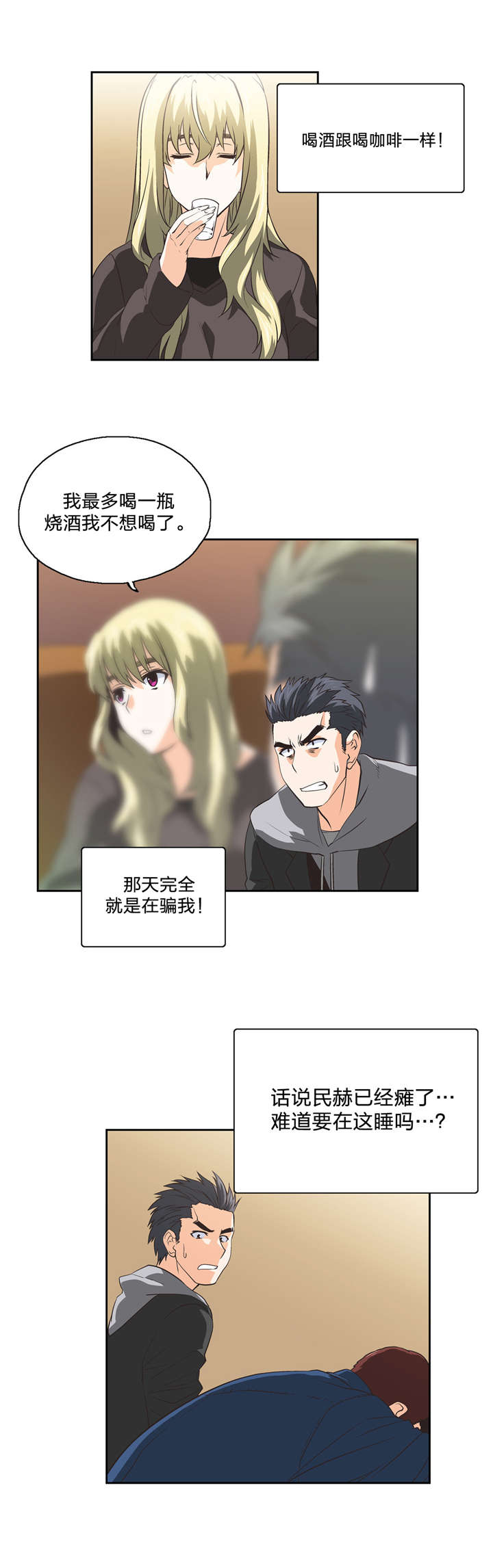 第41章：再续前缘9