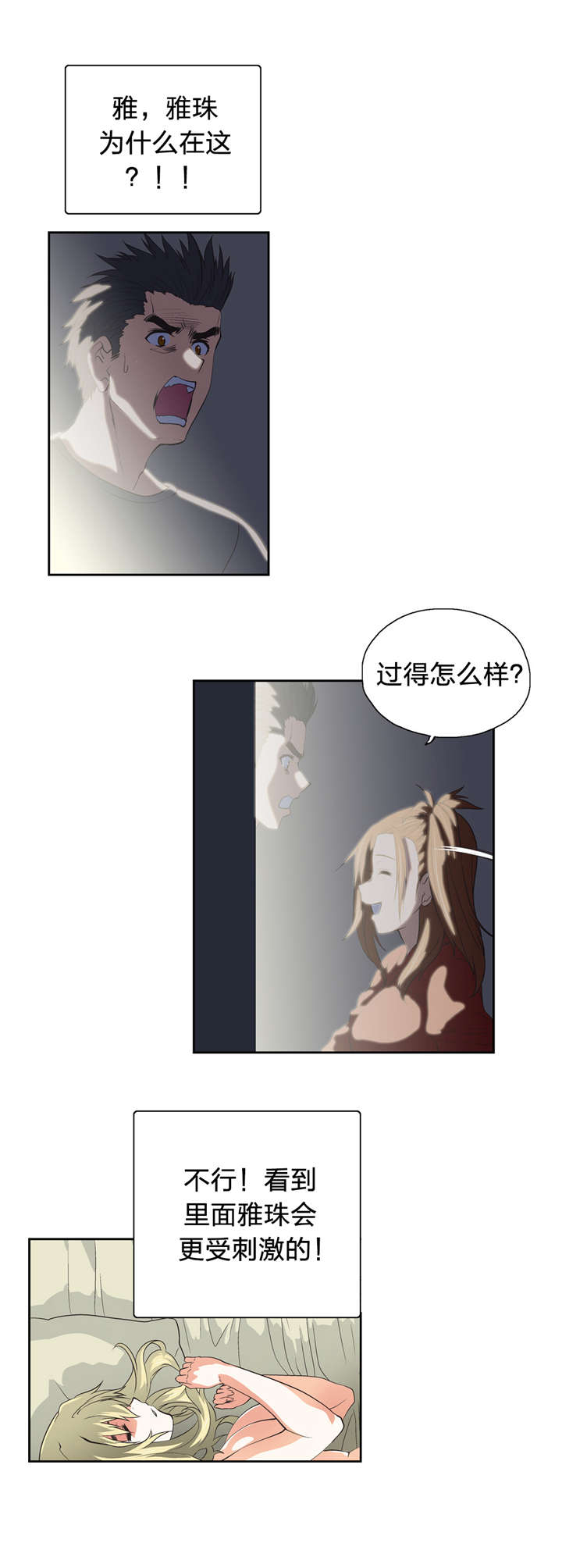 第44章：深夜来访8