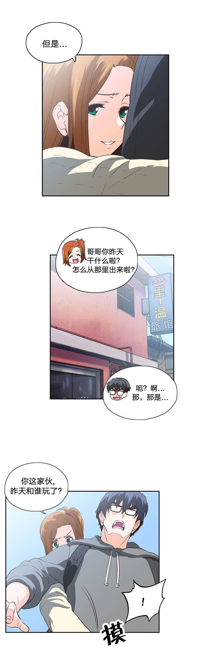 第63章：不满的爆发3