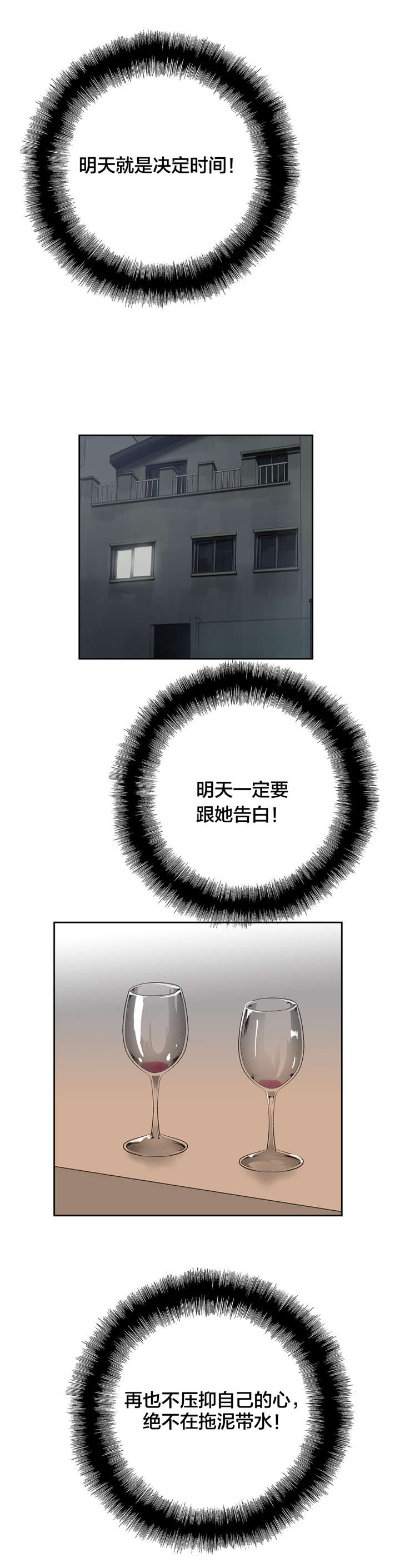 第30章：意料之外5