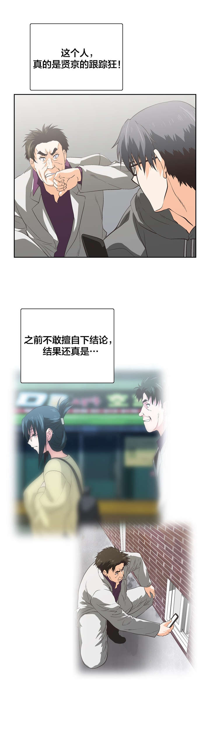 第89章：解救贤京10