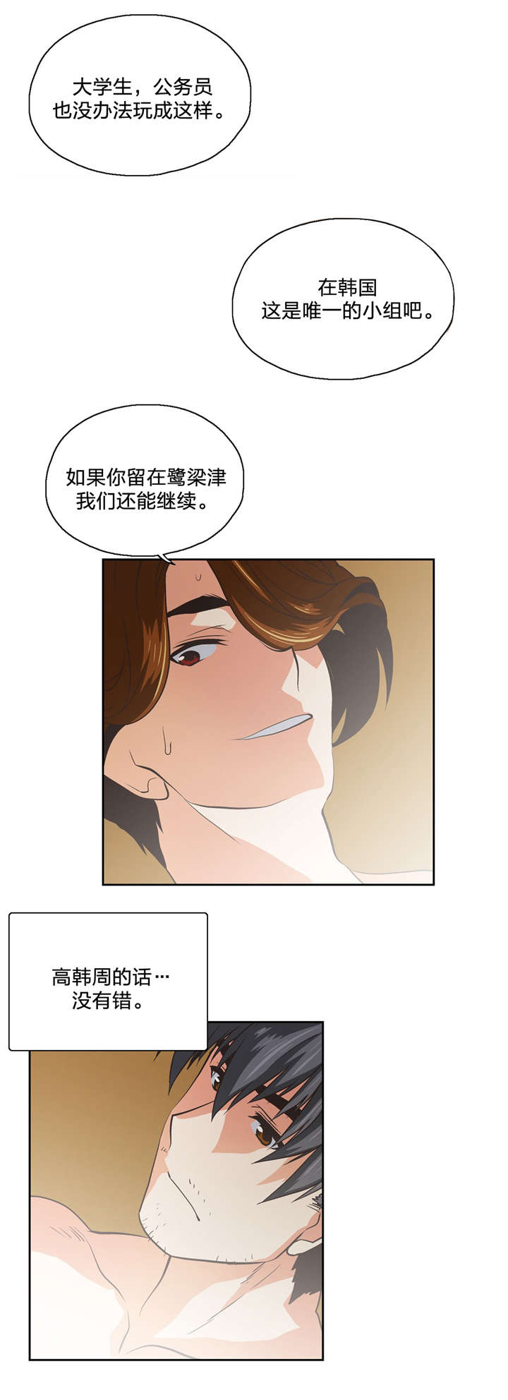 第103章：抉择7