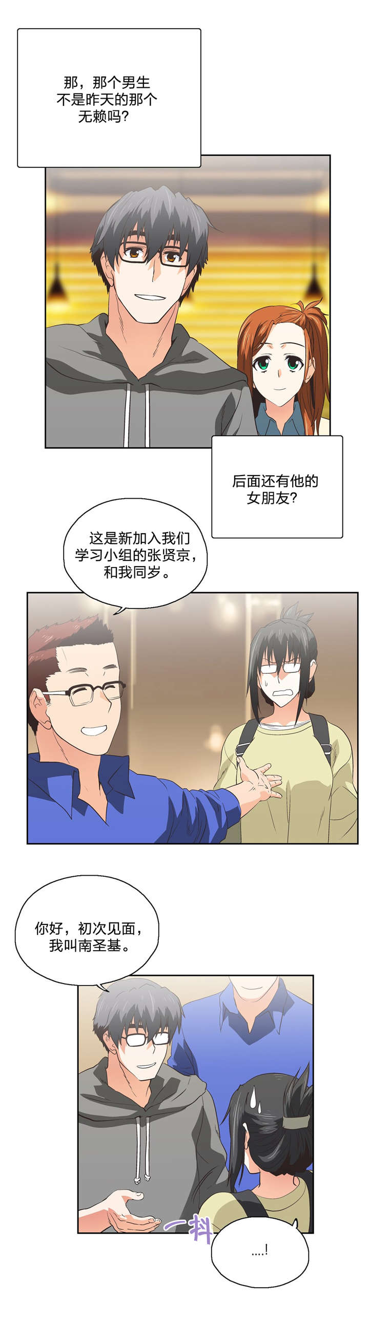第72章：新成员15
