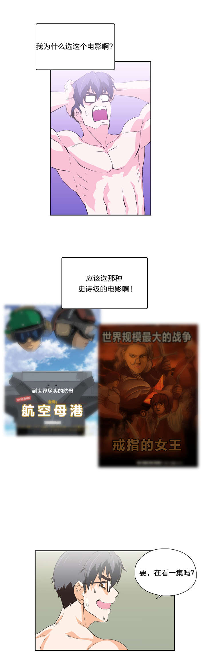 第50章：电影天国9