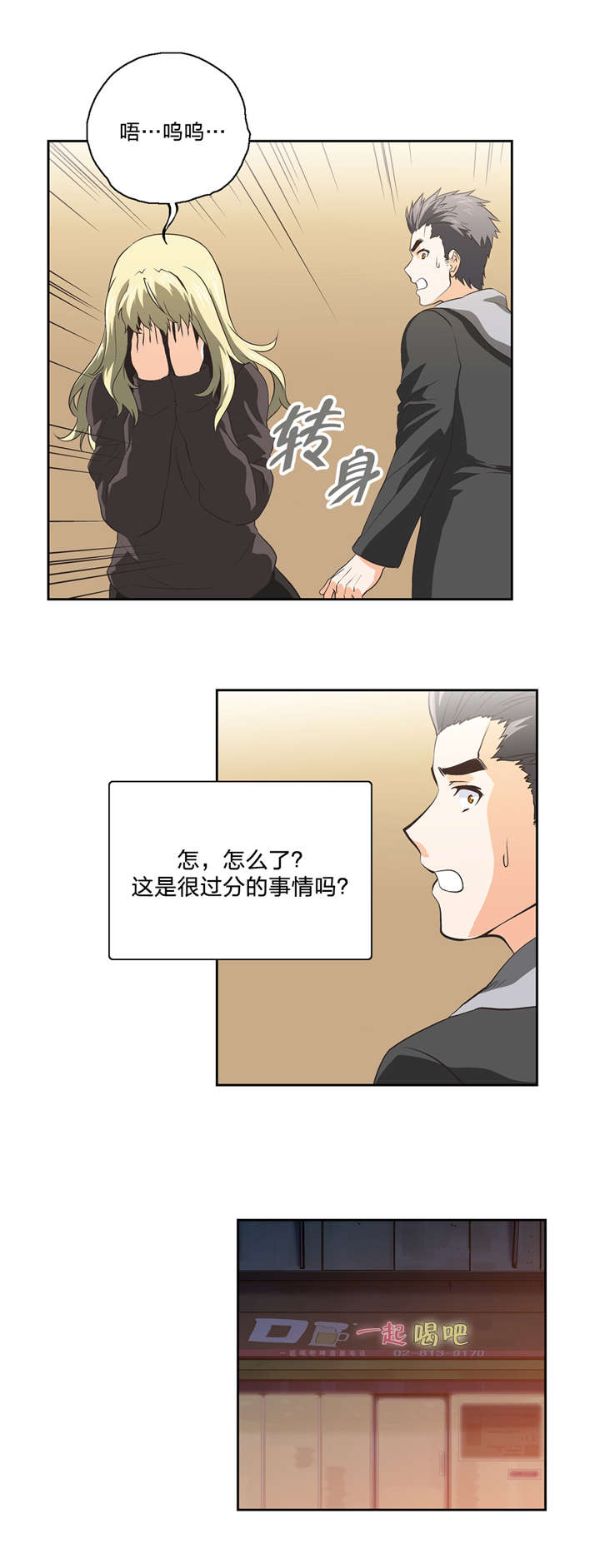 第42章：独处2