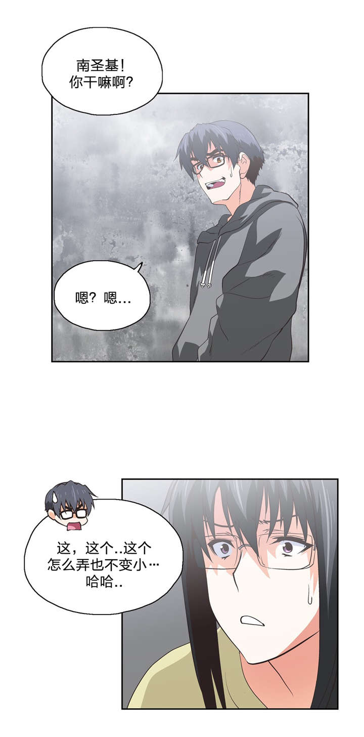 第87章：刺激2