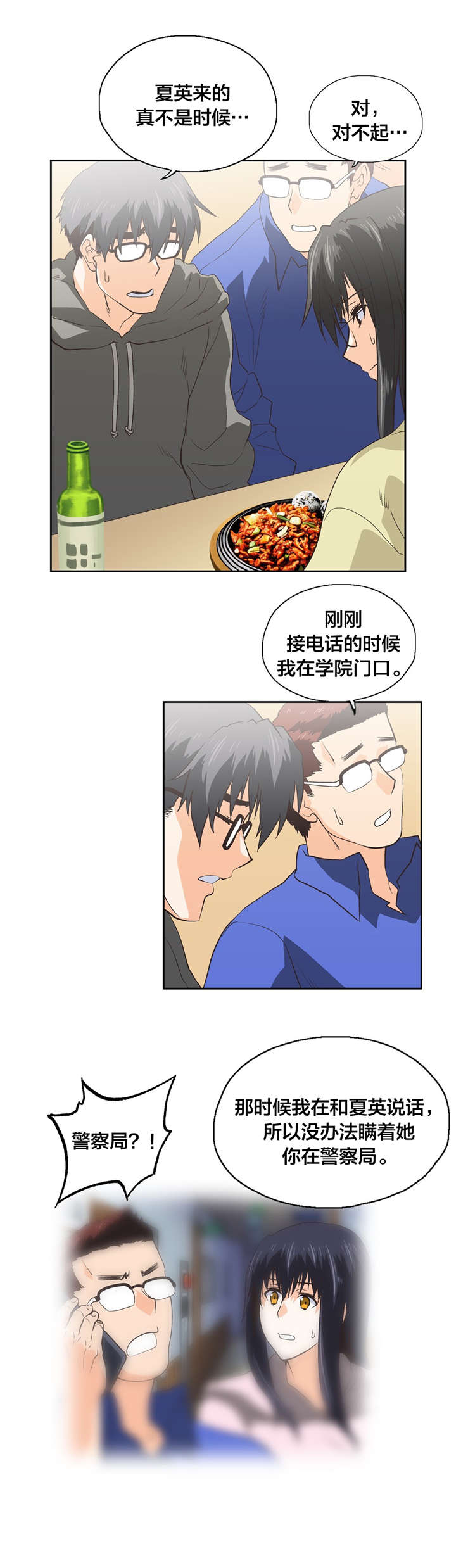 第90章：善意的谎言9