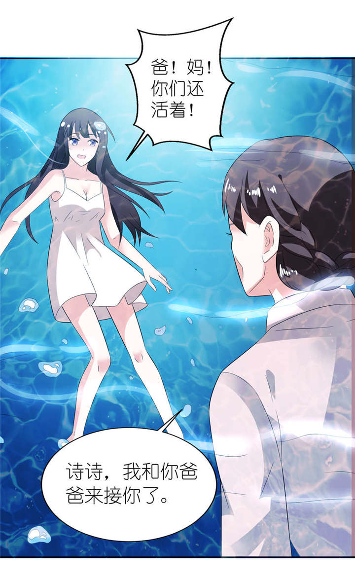 第4章：他好帅5
