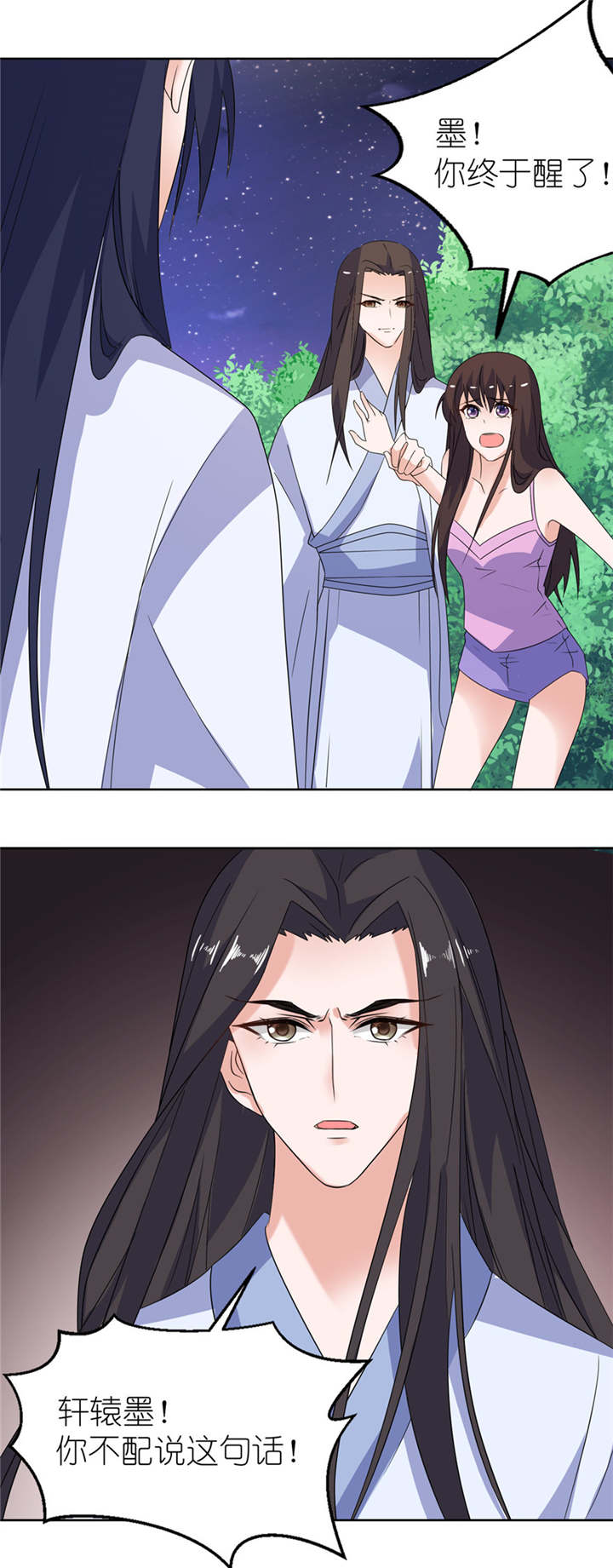第44章：不能跟他走16
